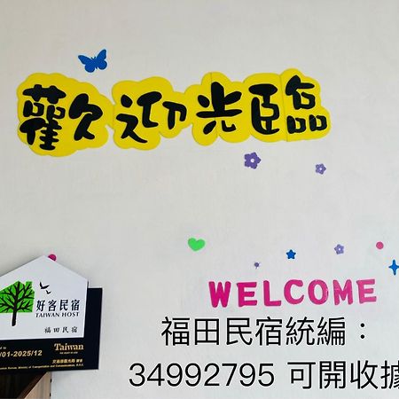 Guanshan Fukuda Homestay Exteriör bild