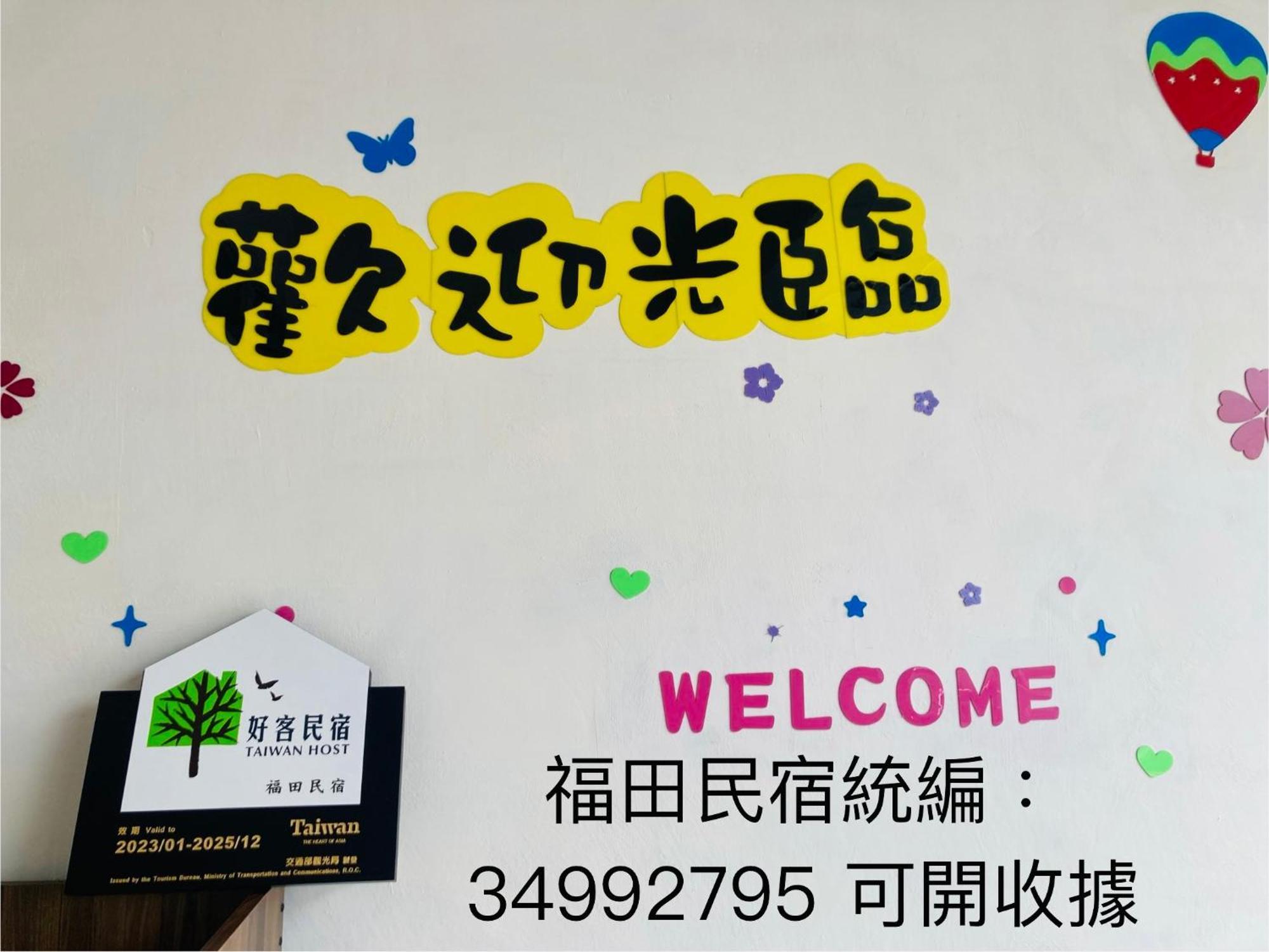 Guanshan Fukuda Homestay Exteriör bild